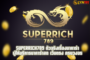 Superrich789