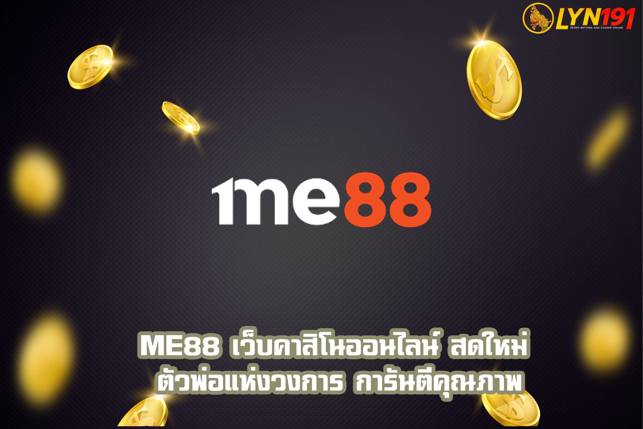 ME88