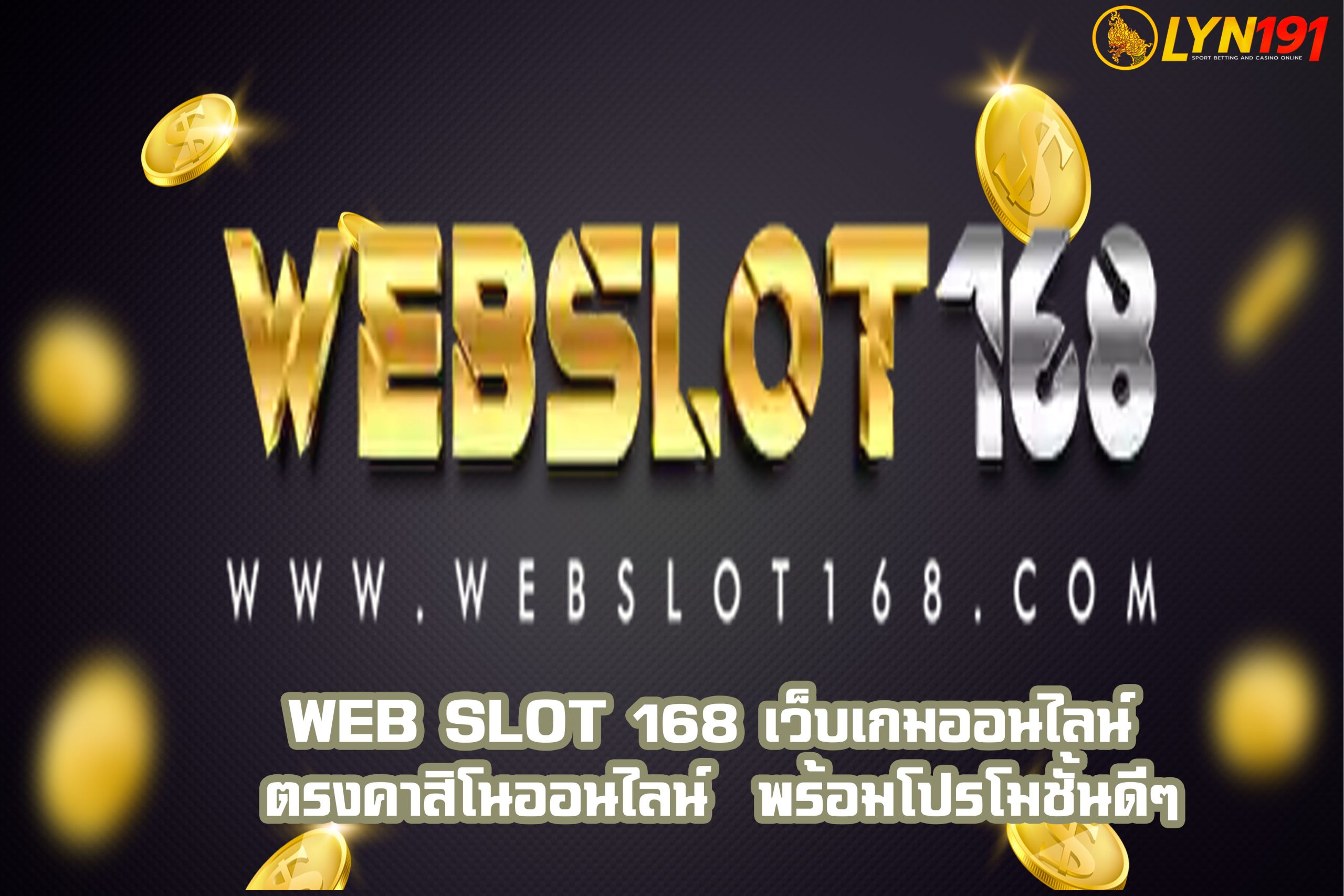web slot 168