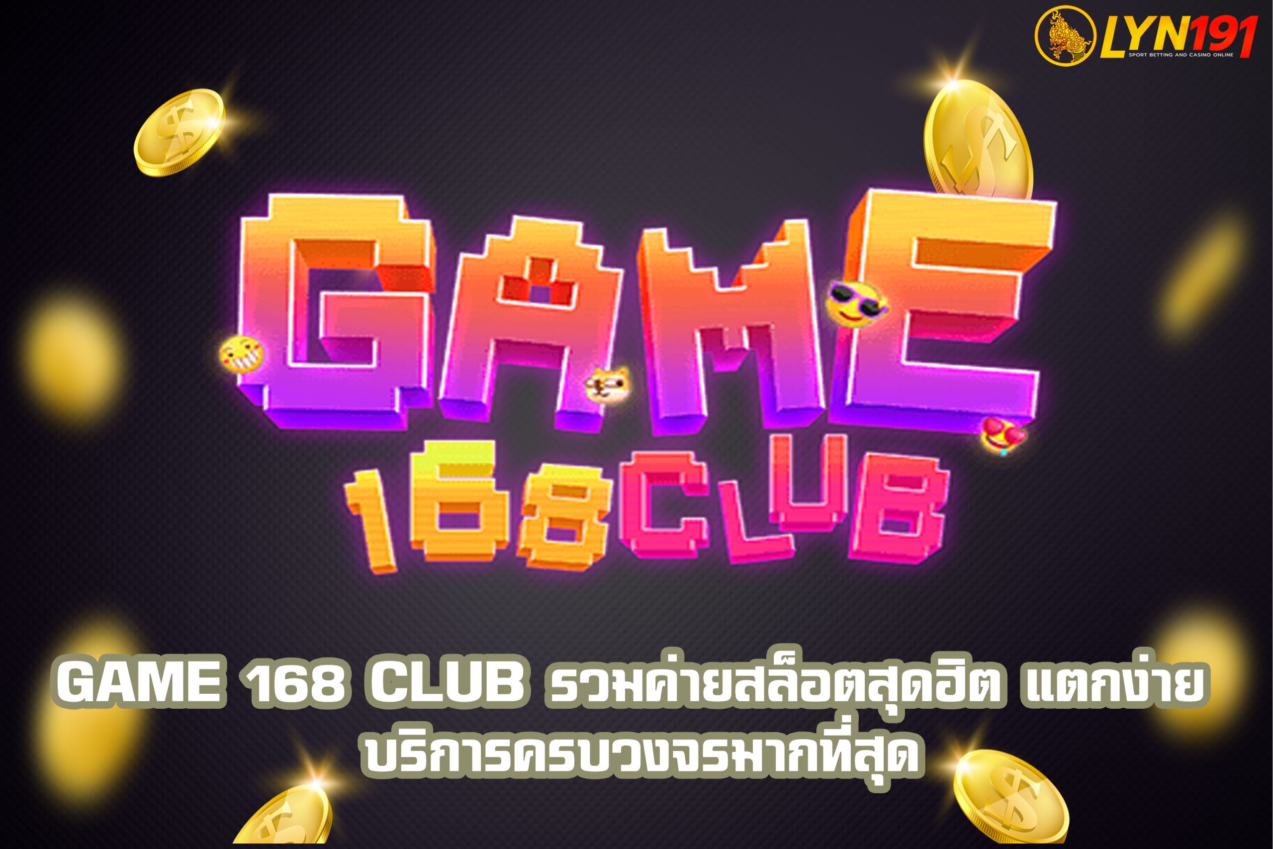 game 168 club