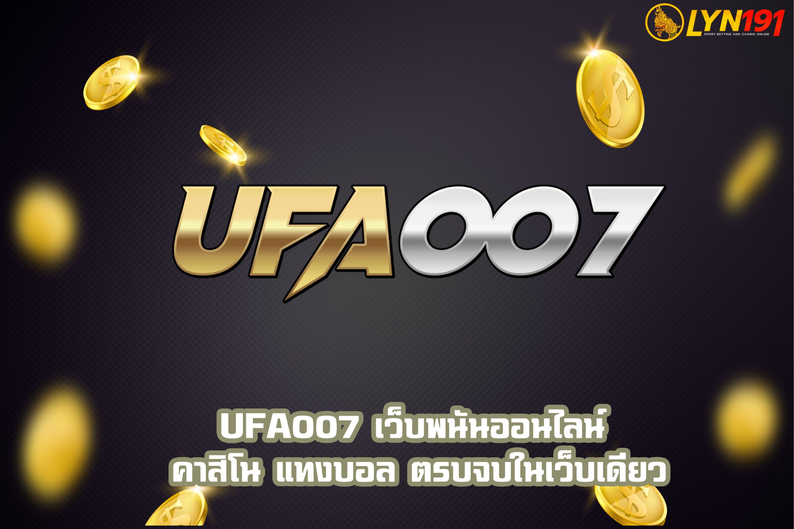 UFA007
