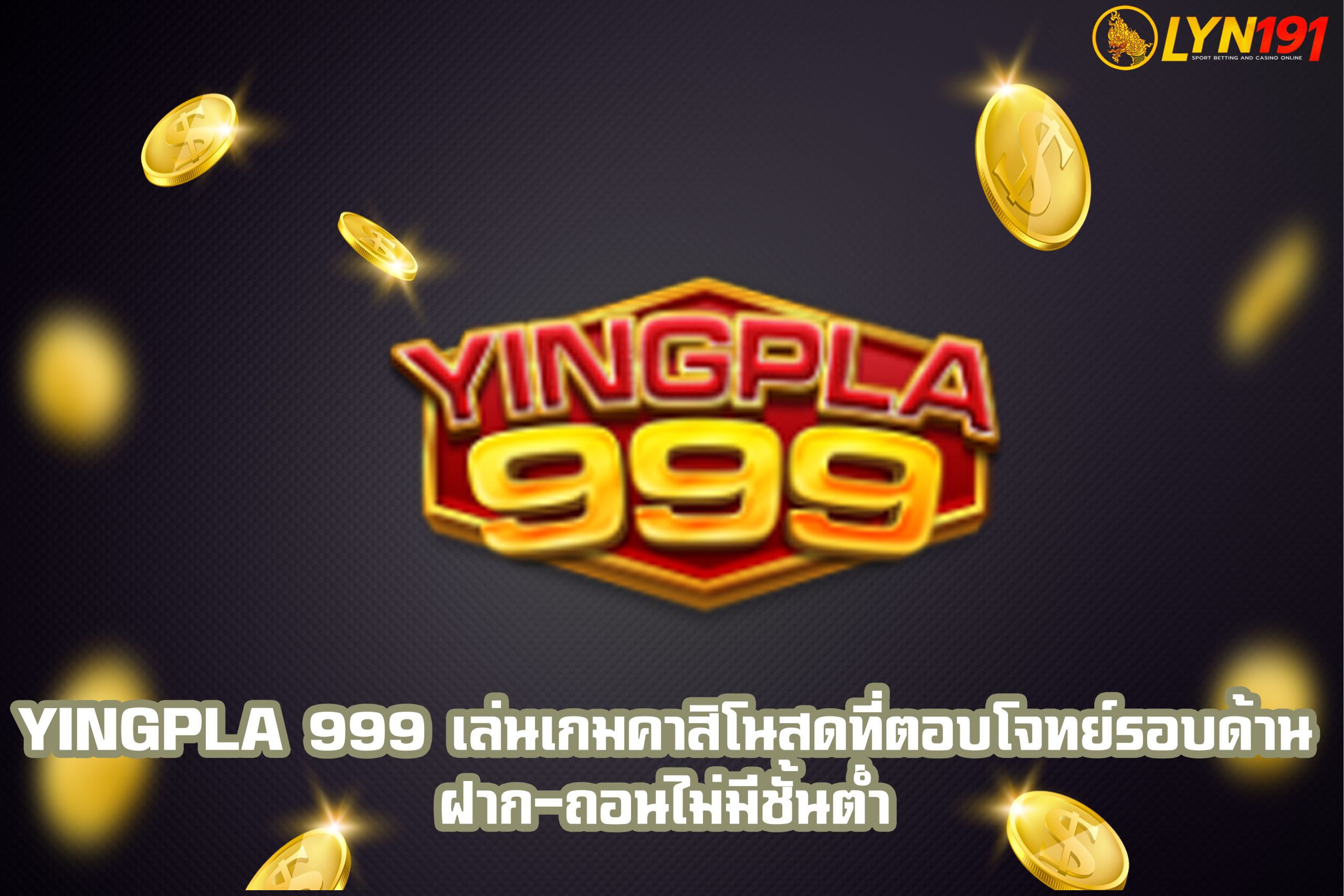 yingpla 999