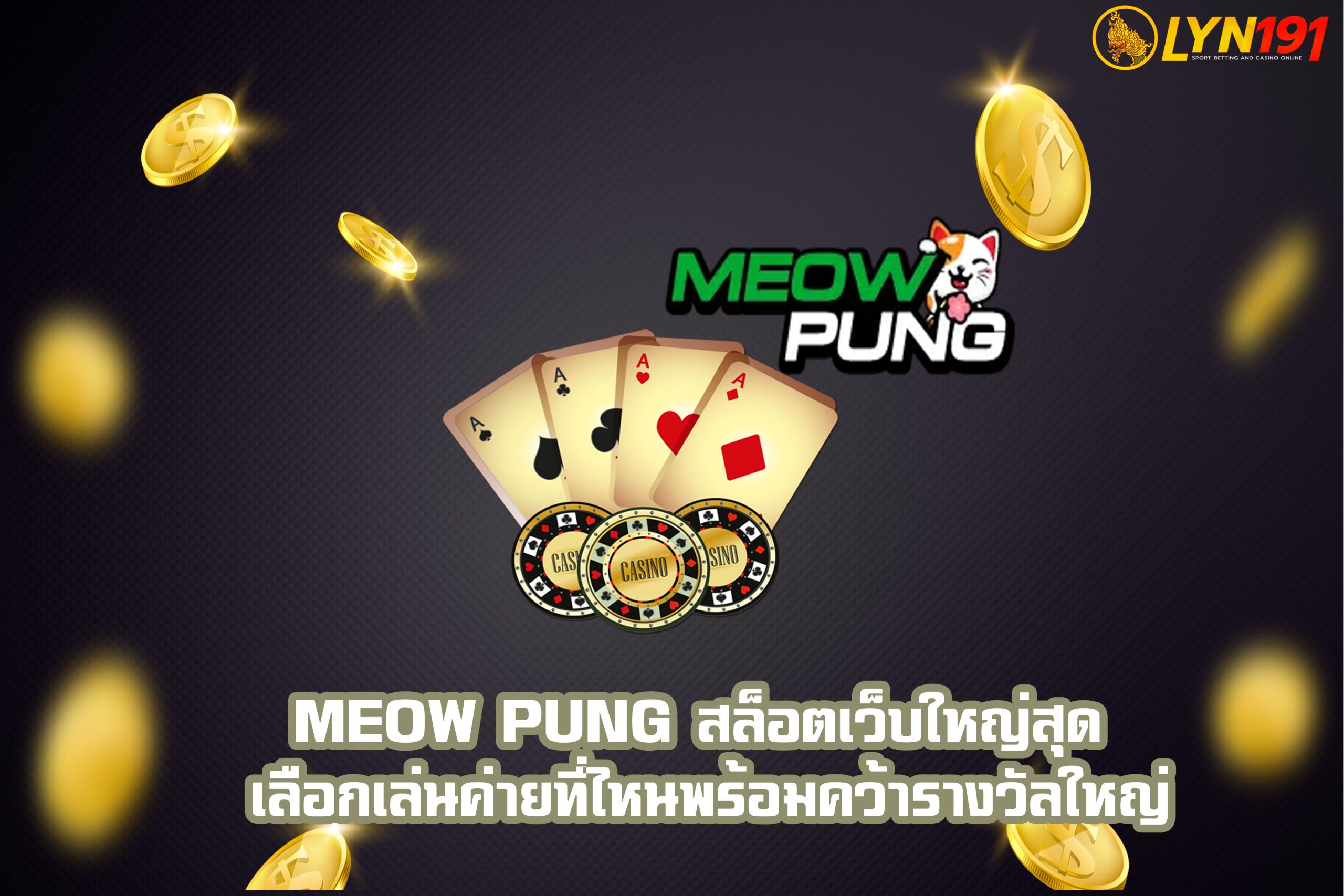meow pung