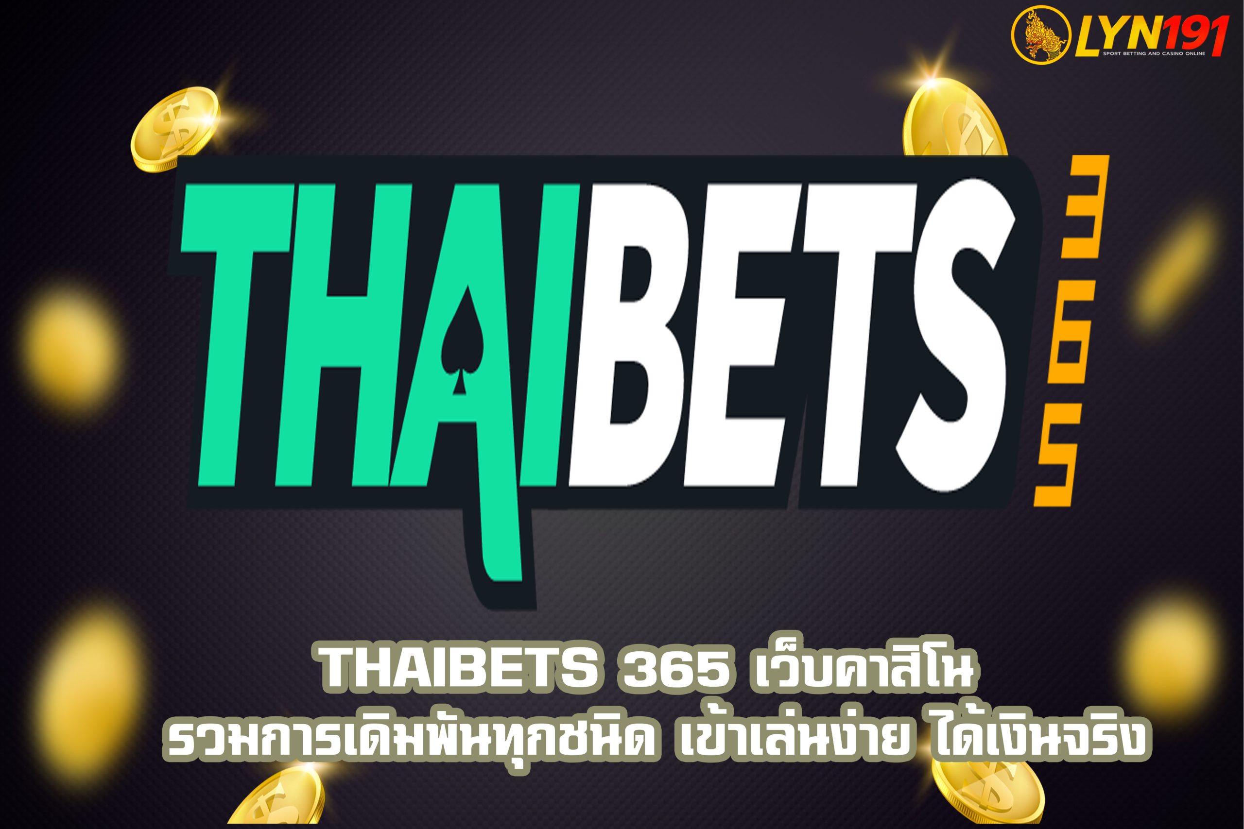 thaibets 365