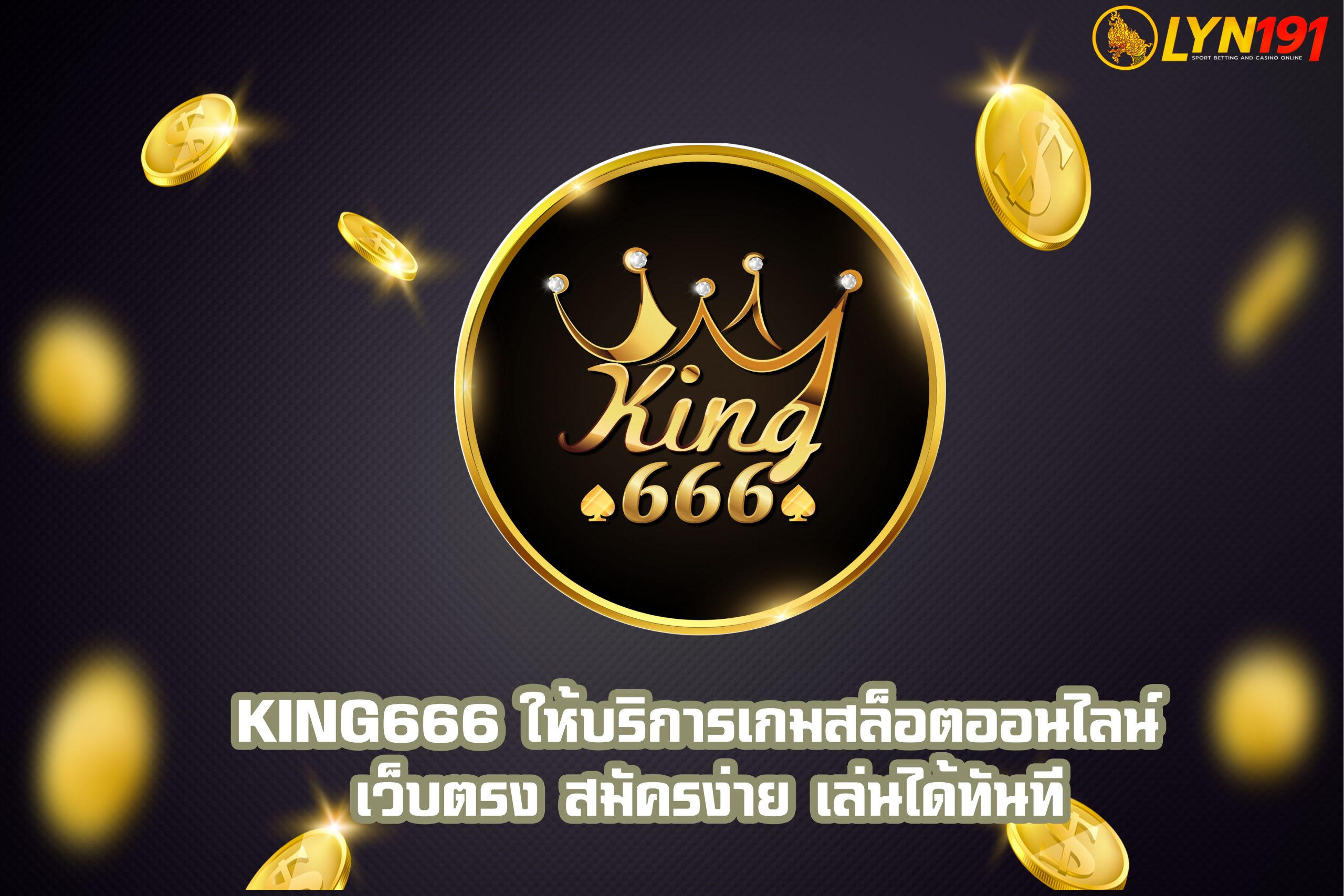 KING666