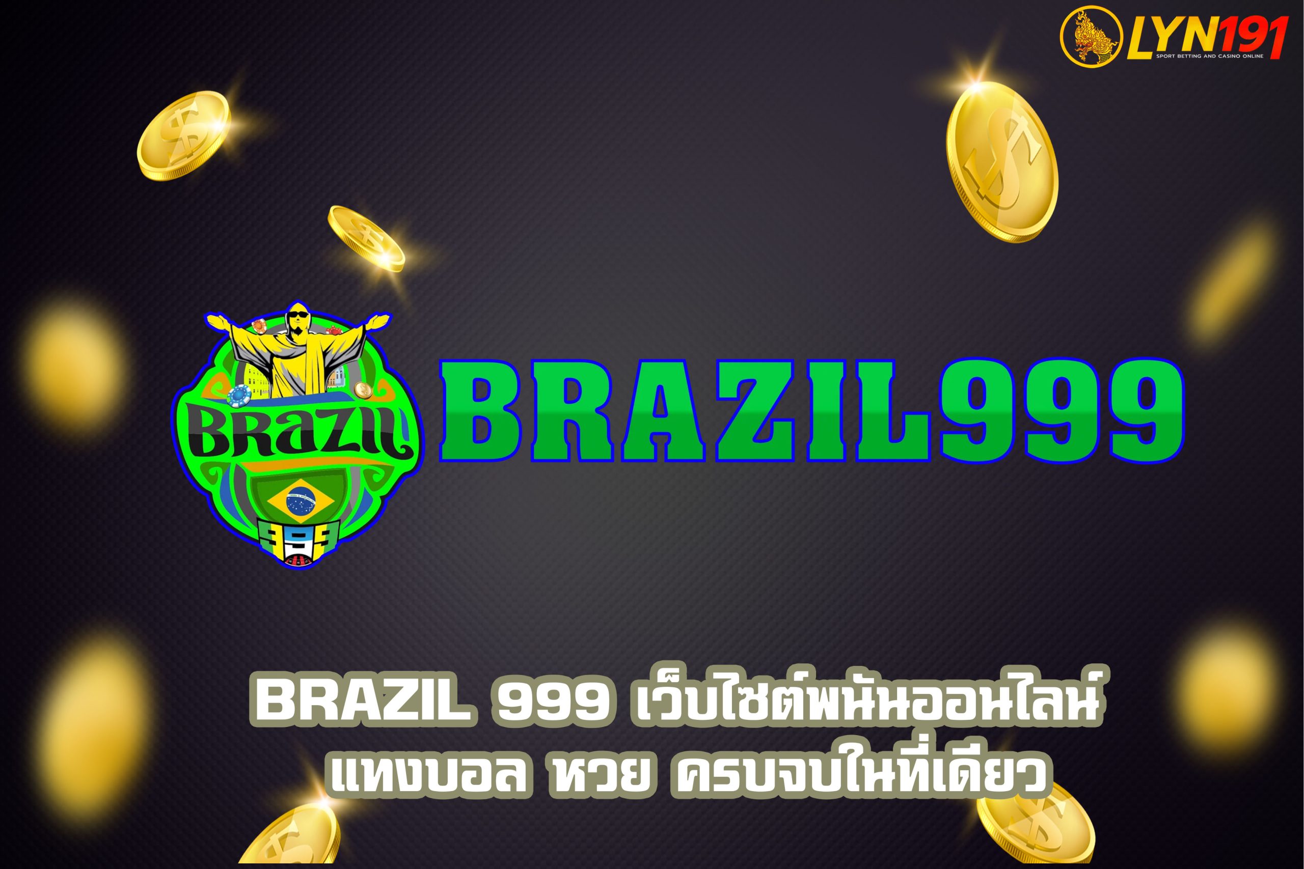 BRAZIL 999