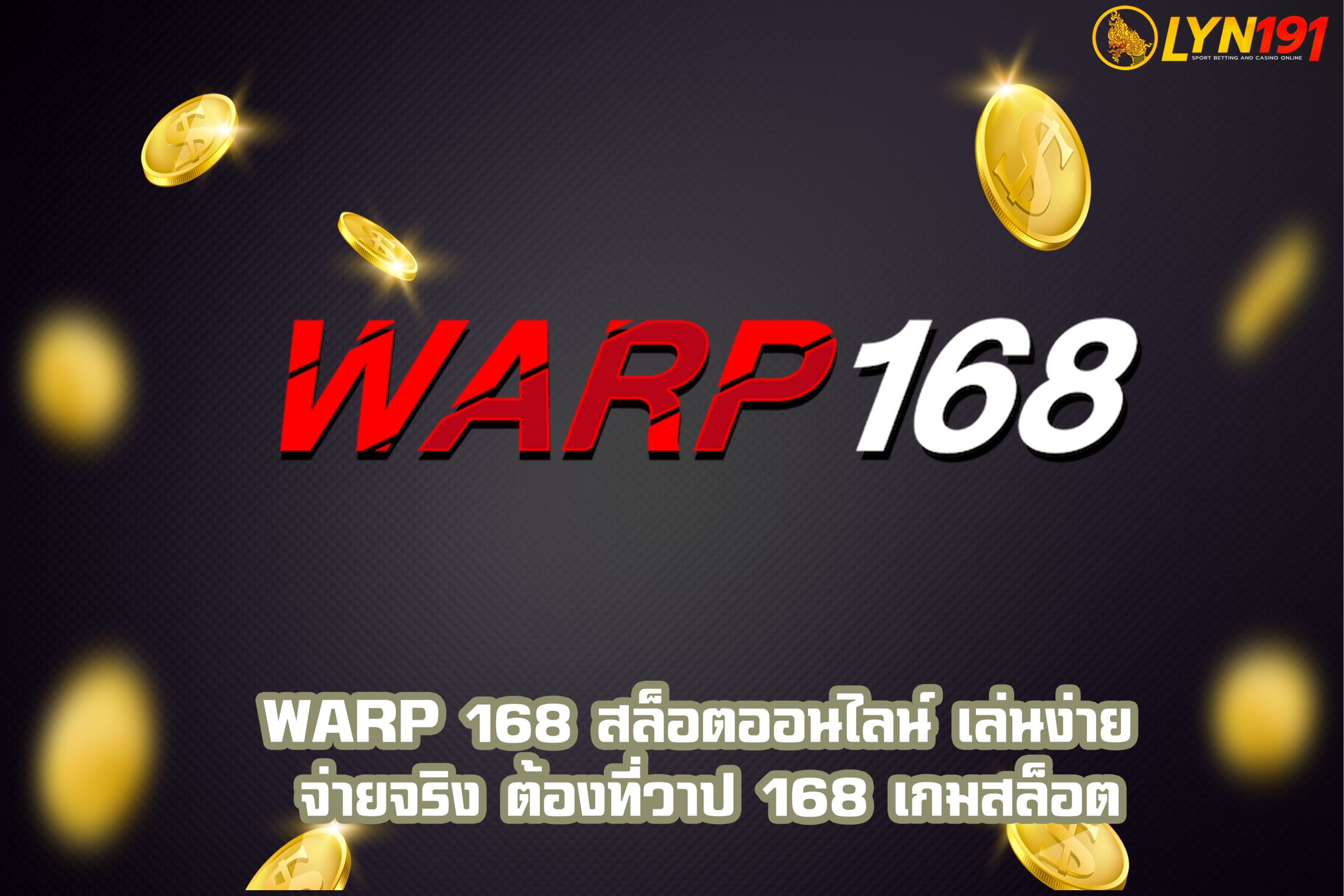 WARP 168