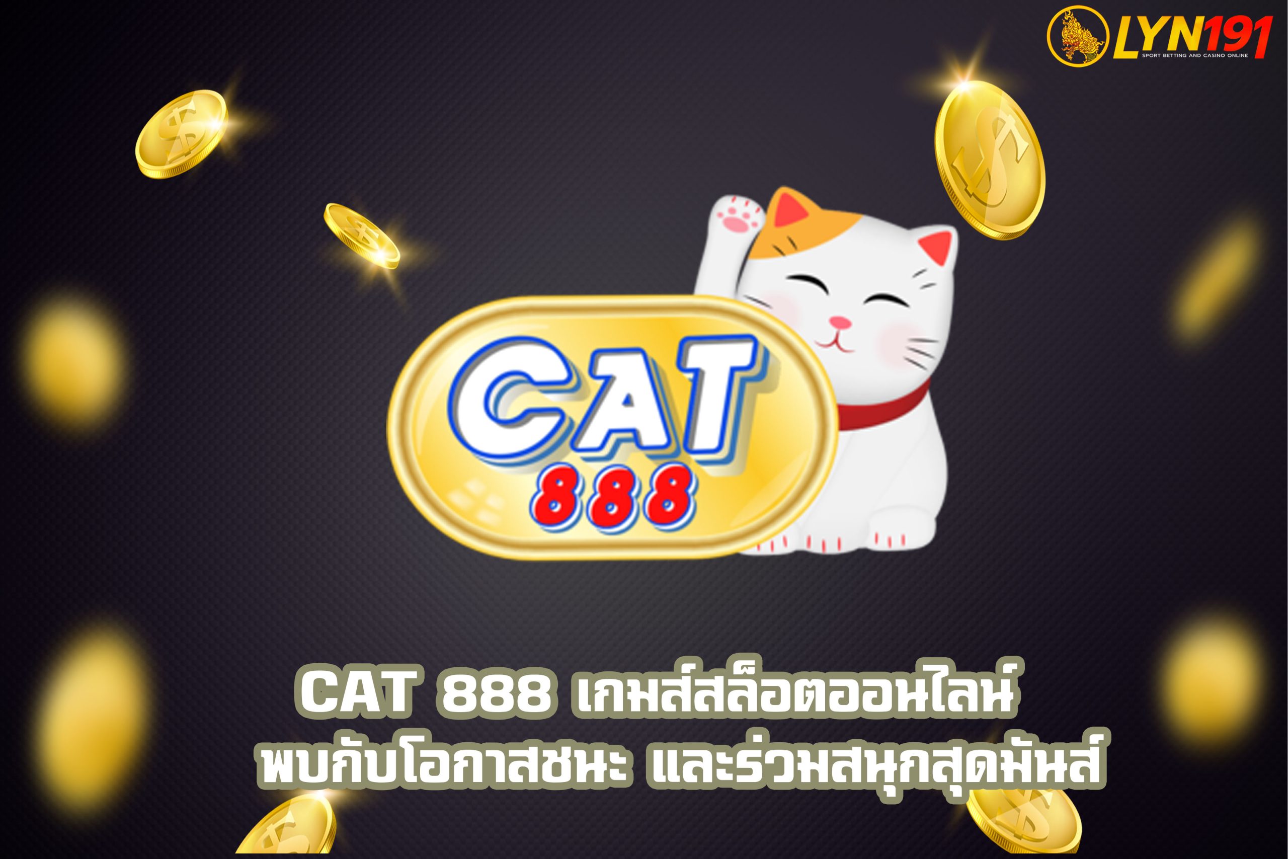CAT 888