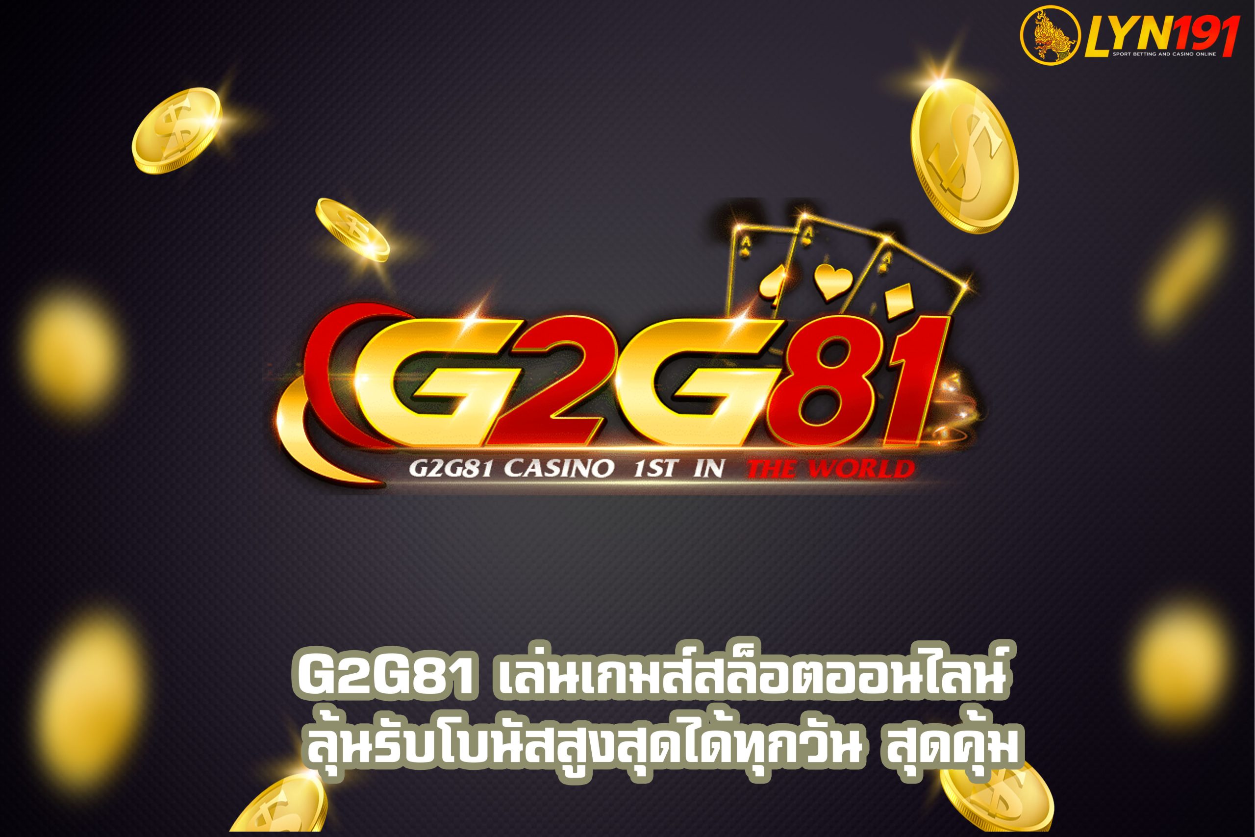 G2G81