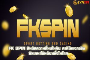 fk spin
