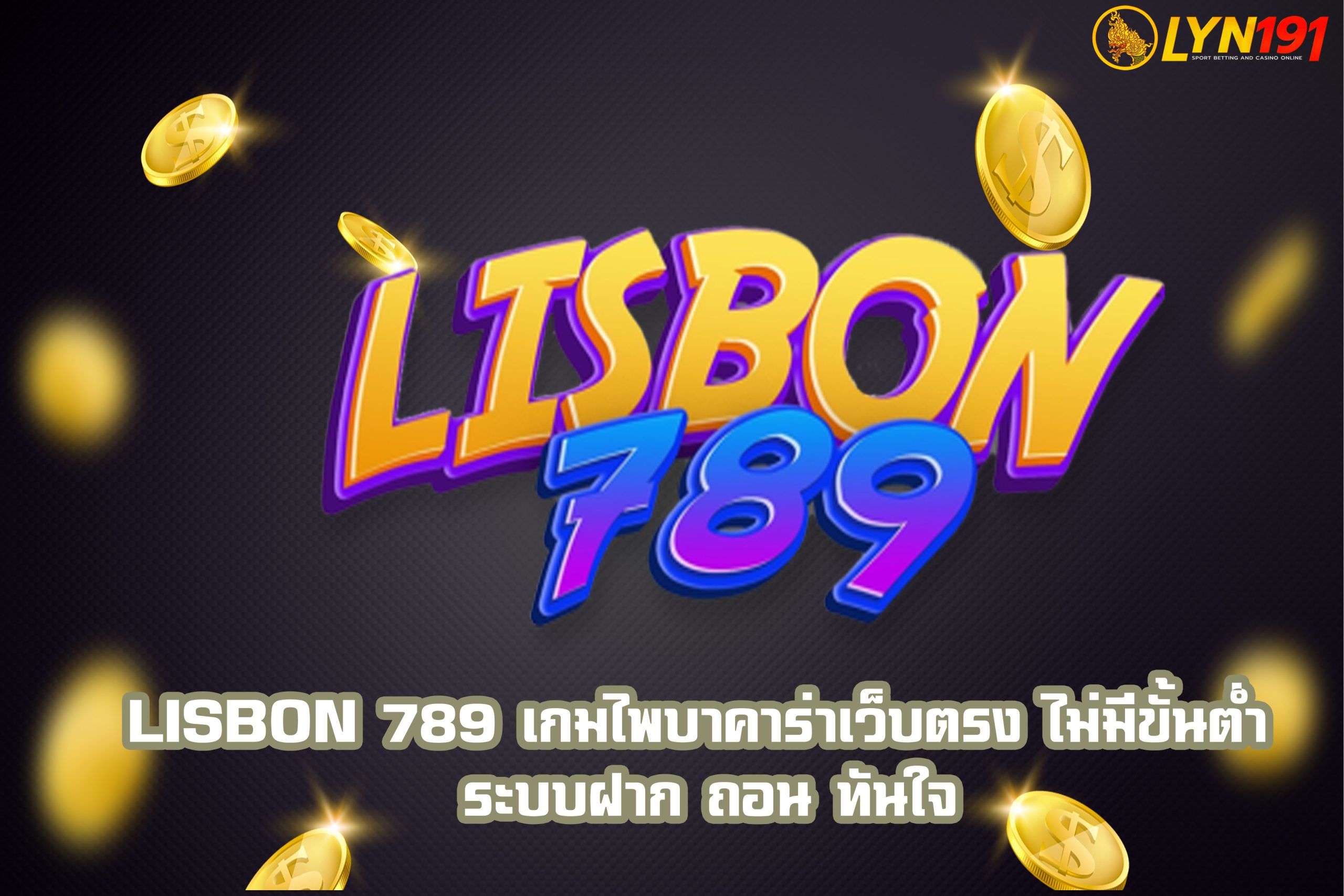 lisbon 789