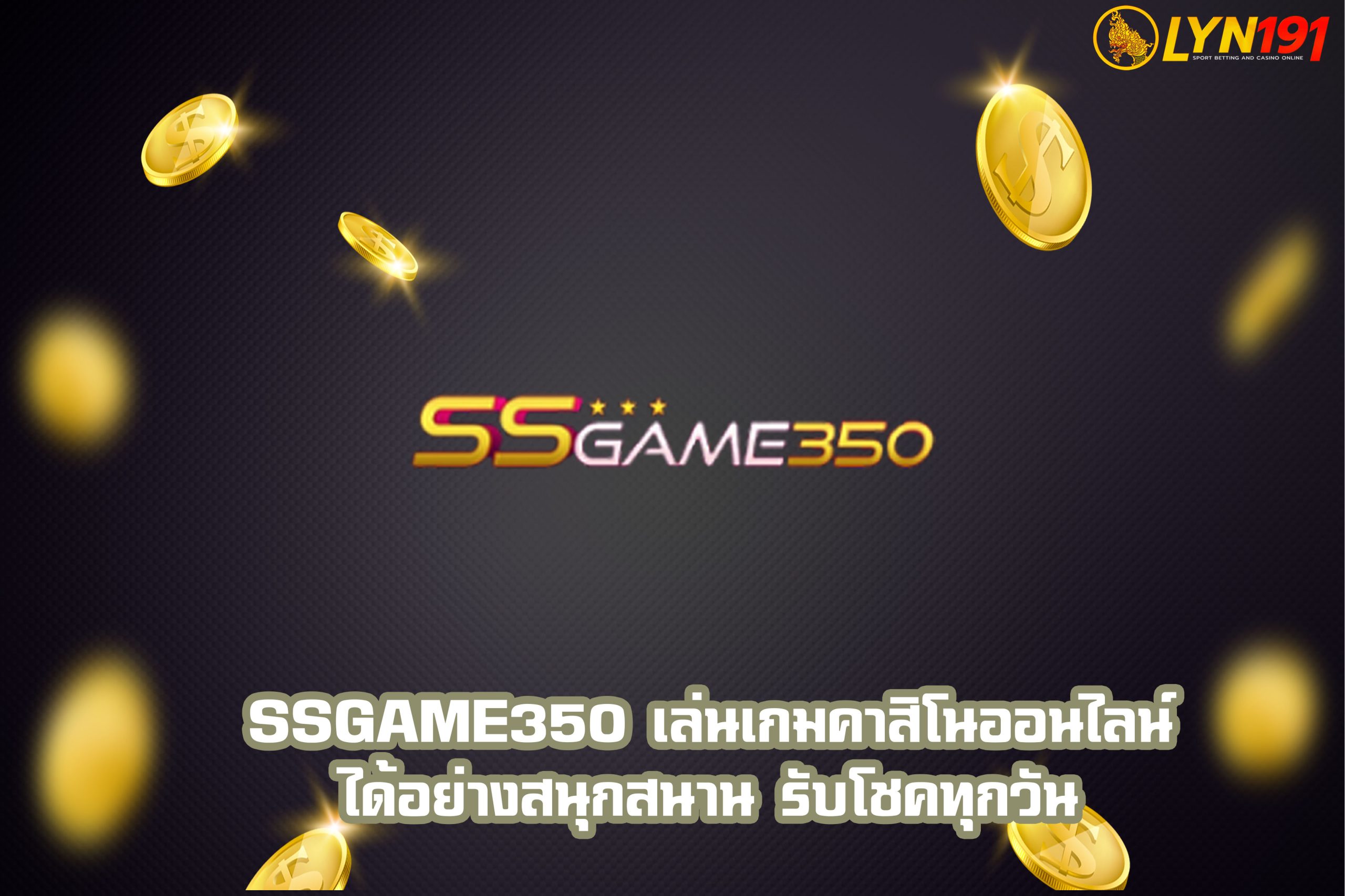SSGame350