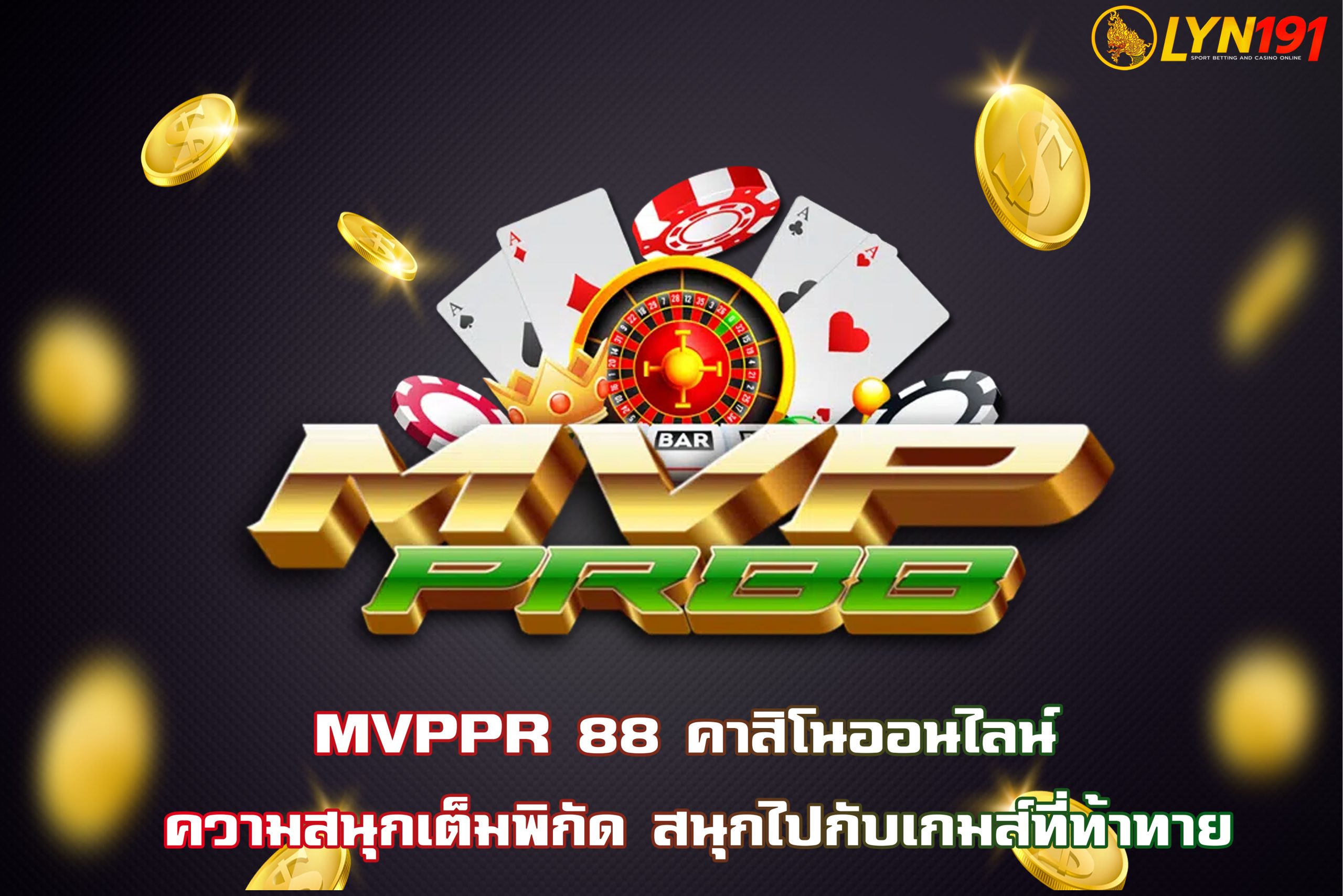 MVPPR 88