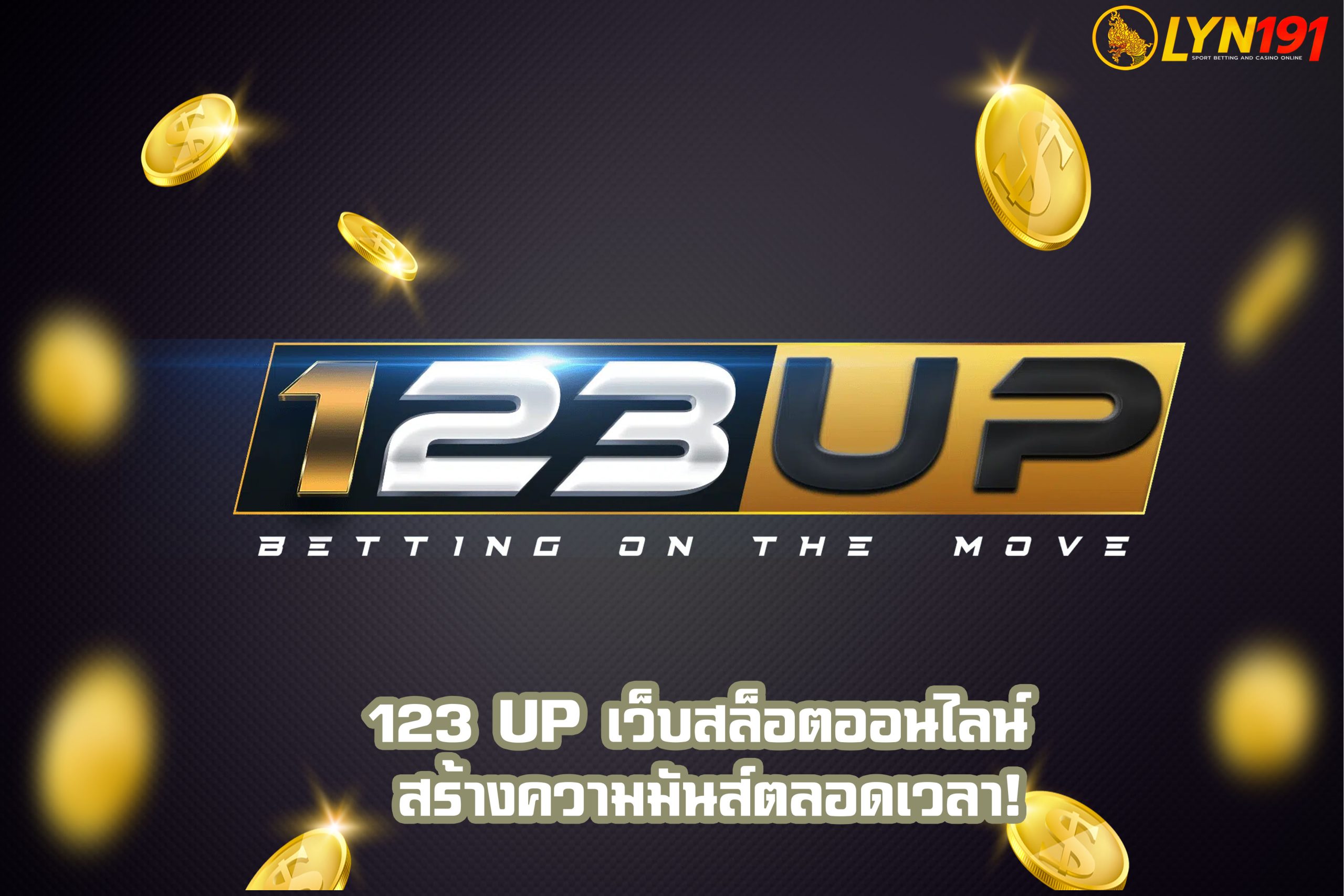 123 UP