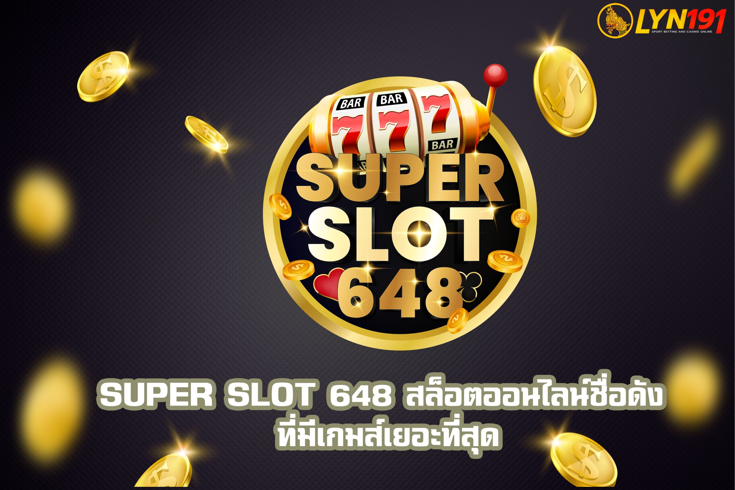 SUPER SLOT 648 สล็อตออนไลน์ชื่อดัง ที่มีเกมส์เยอะที่สุด