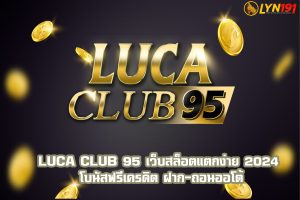 Luca CLUB 95