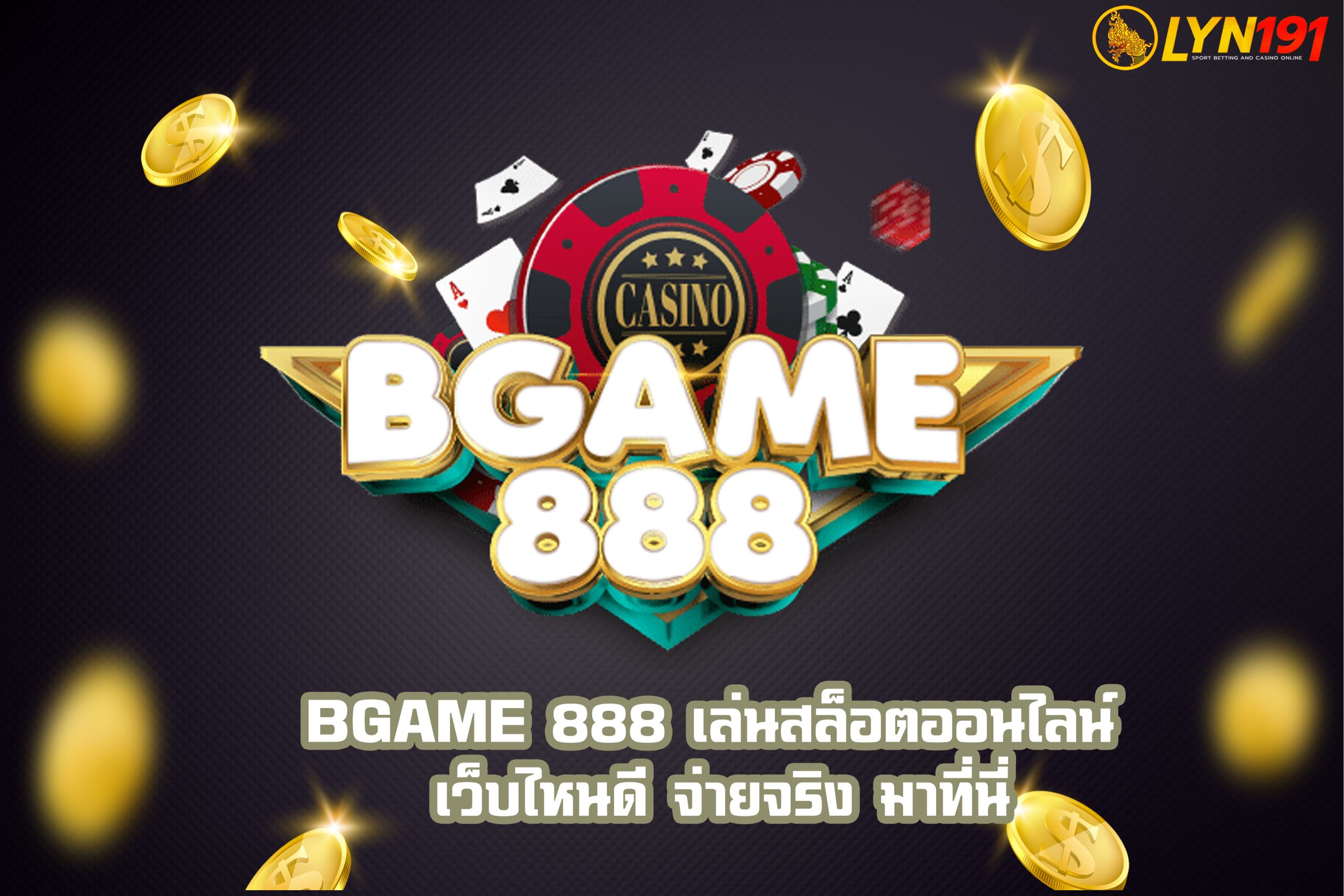 BGAME 888