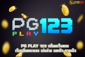 PG Play 123