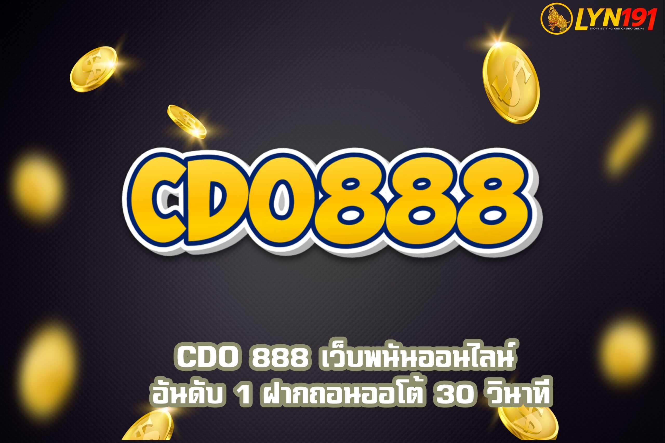 CDO 888