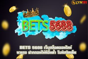 BETS 5688