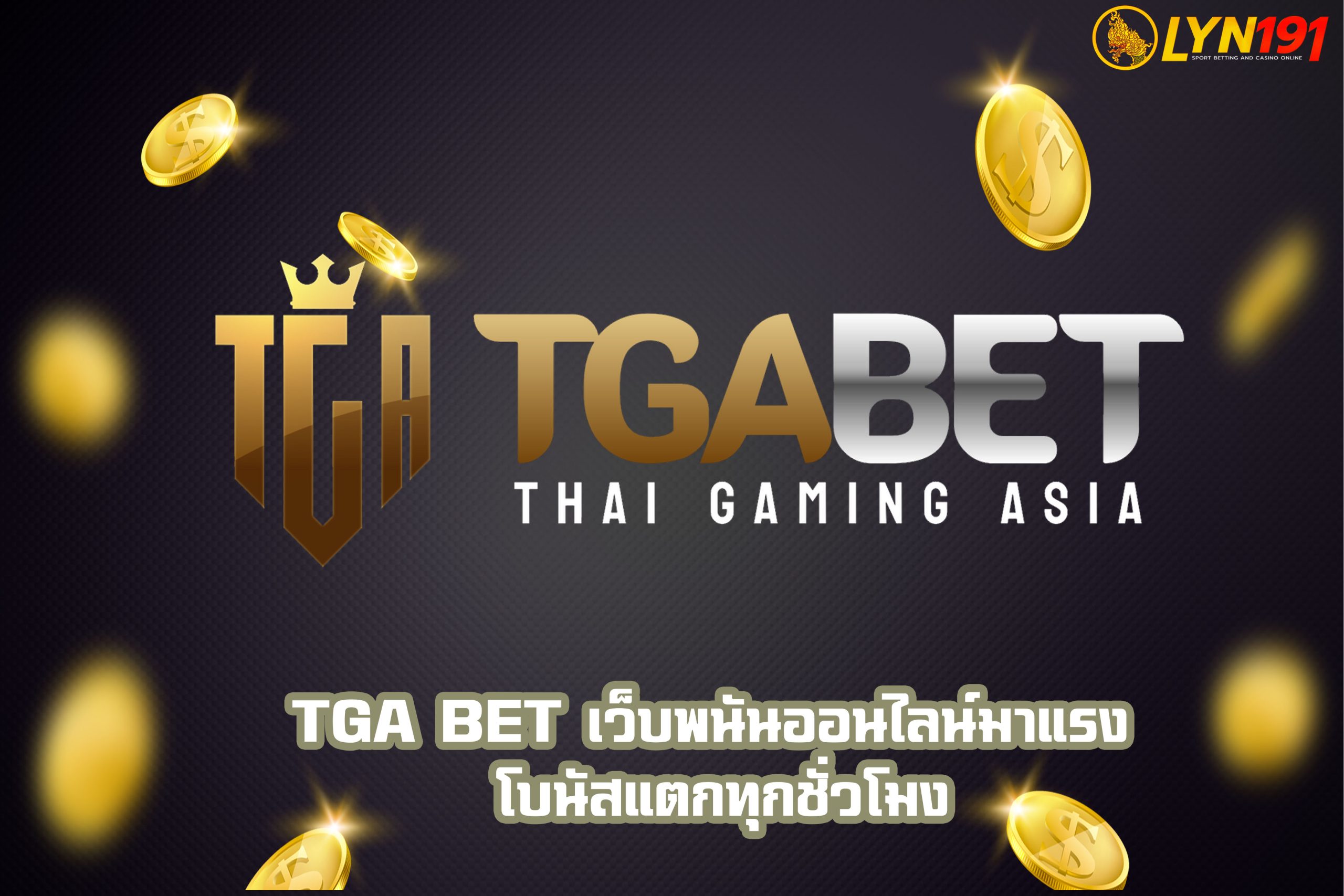 TGA BET