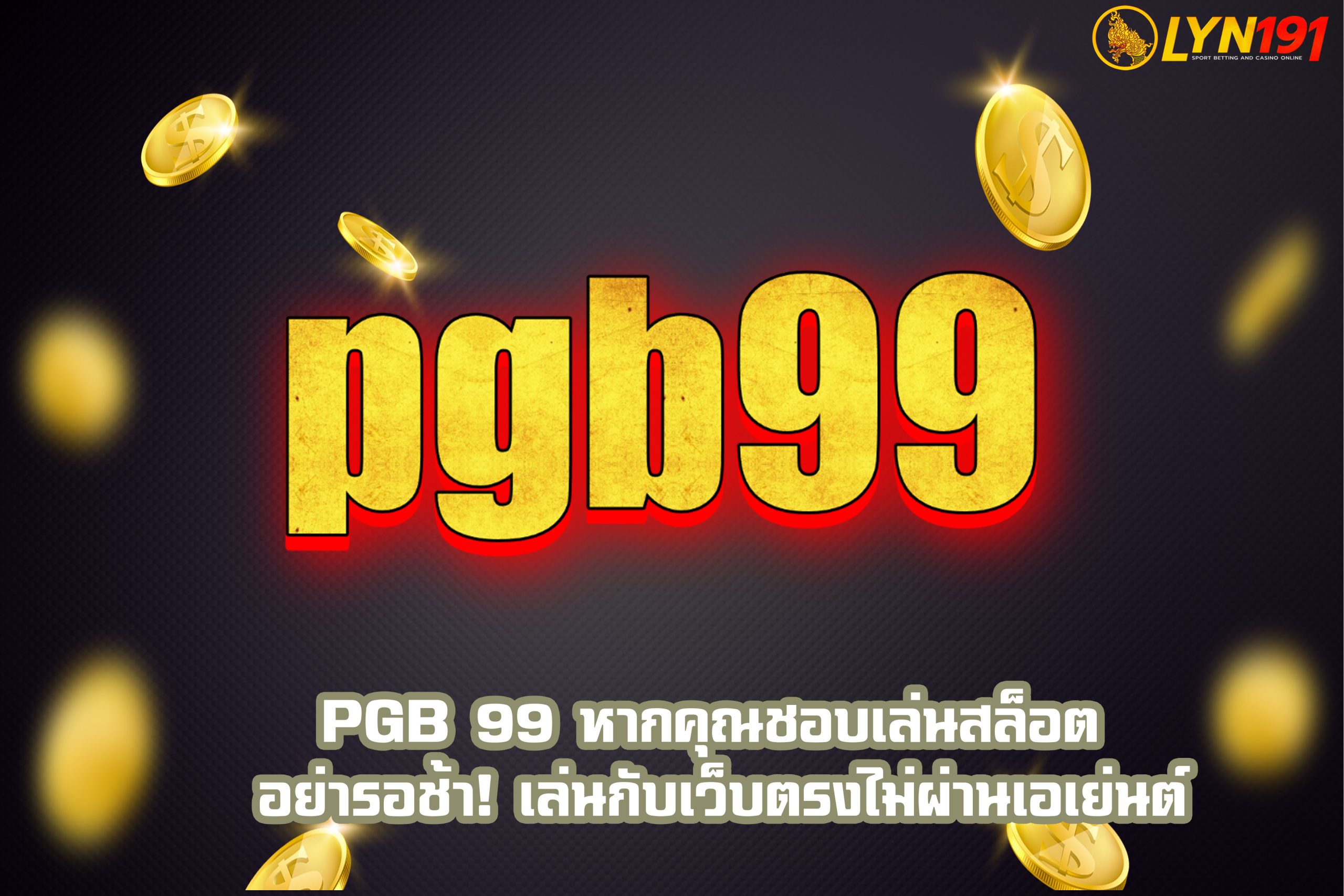 pgb 99