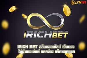 iRich BET