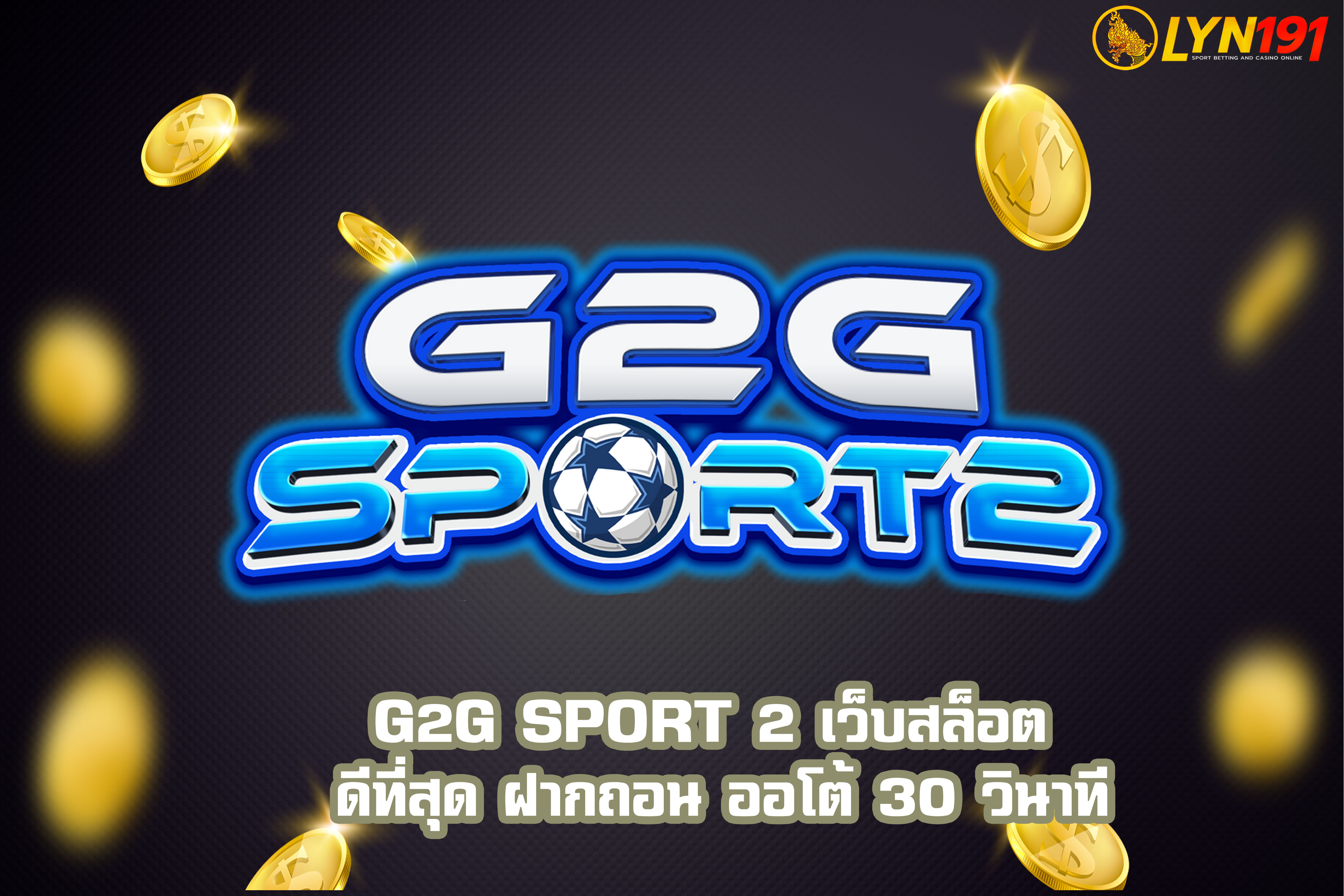 G2G Sport 2