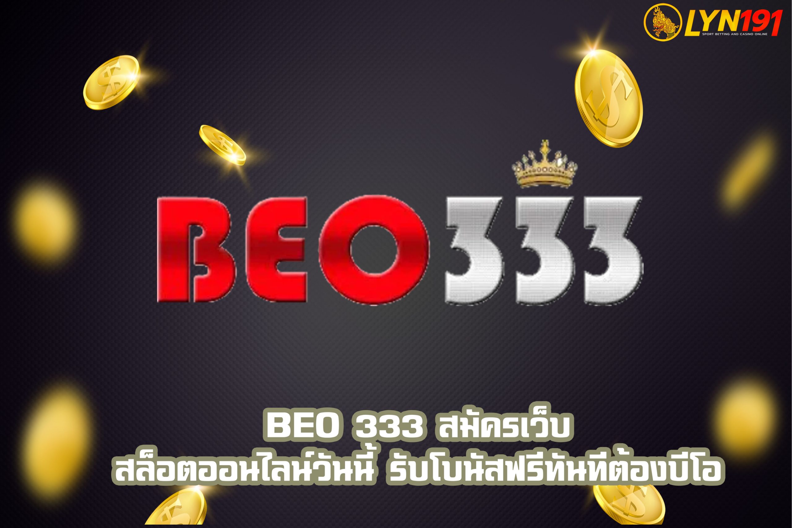 BEO 333