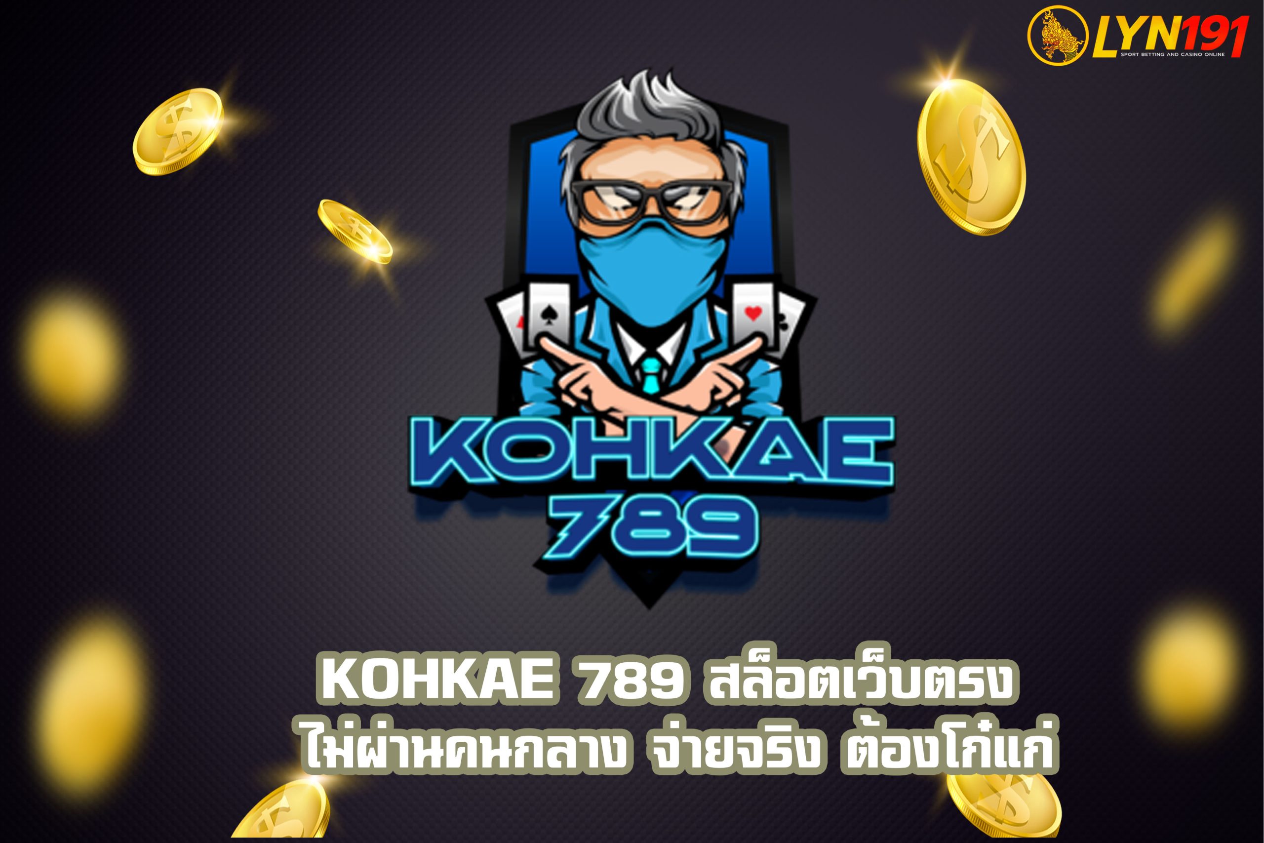 KOHKAE 789