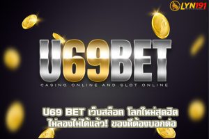 U69 BET
